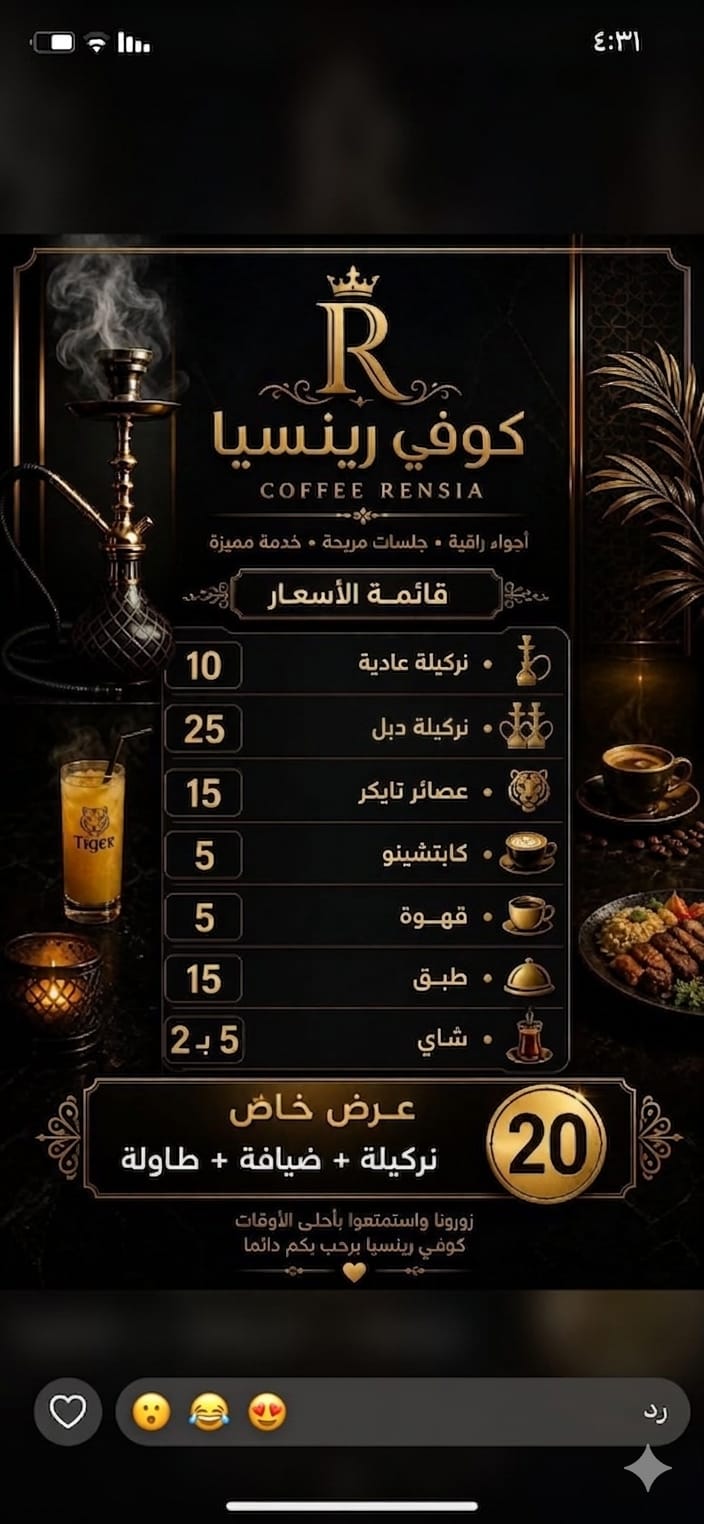 Renesia Cafe Arabic price list flyer